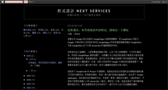 Desktop Screenshot of next.writers.idv.tw